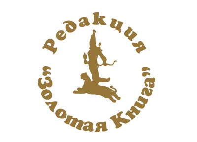 Издательство Золотая книга Издательство Золотая книга