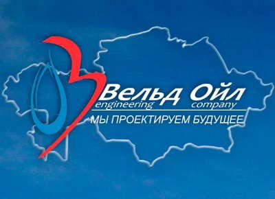 Вельд Ойл Вельд Ойл